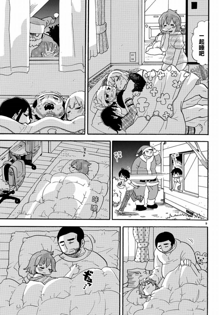 第333话8