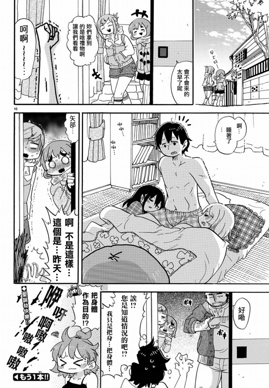 第333话9