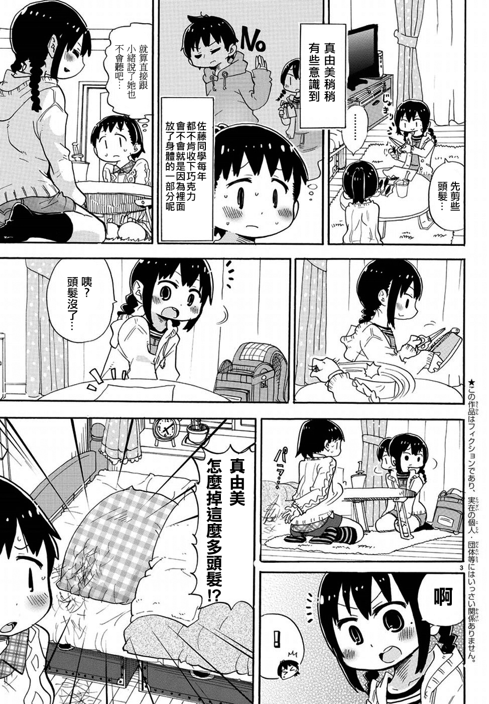 第337话3