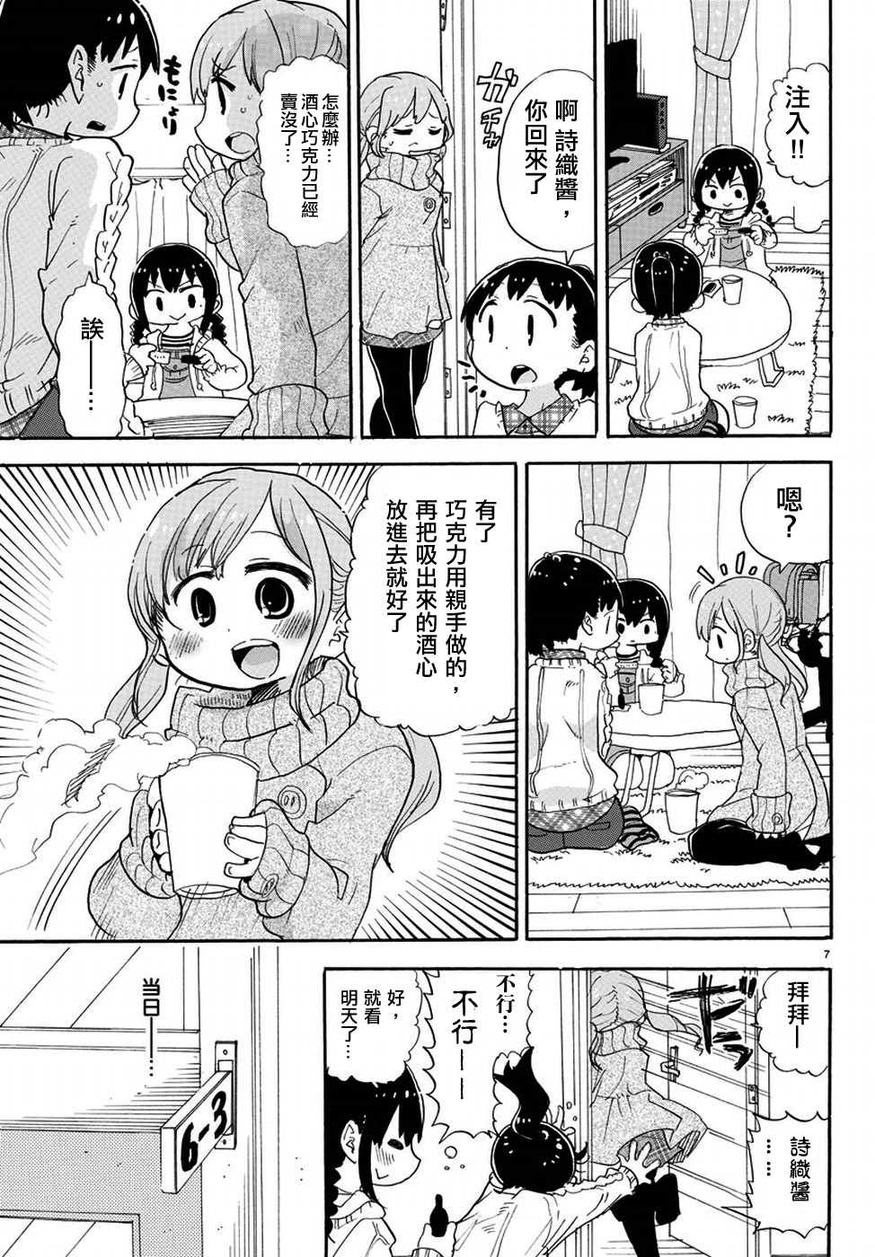 第337话7
