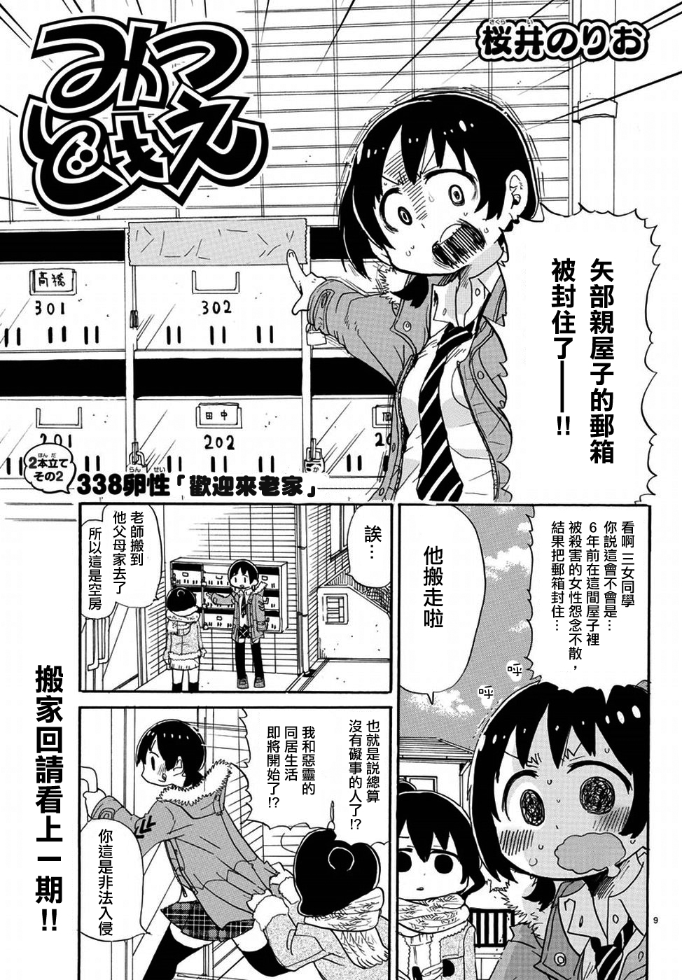 第338话0