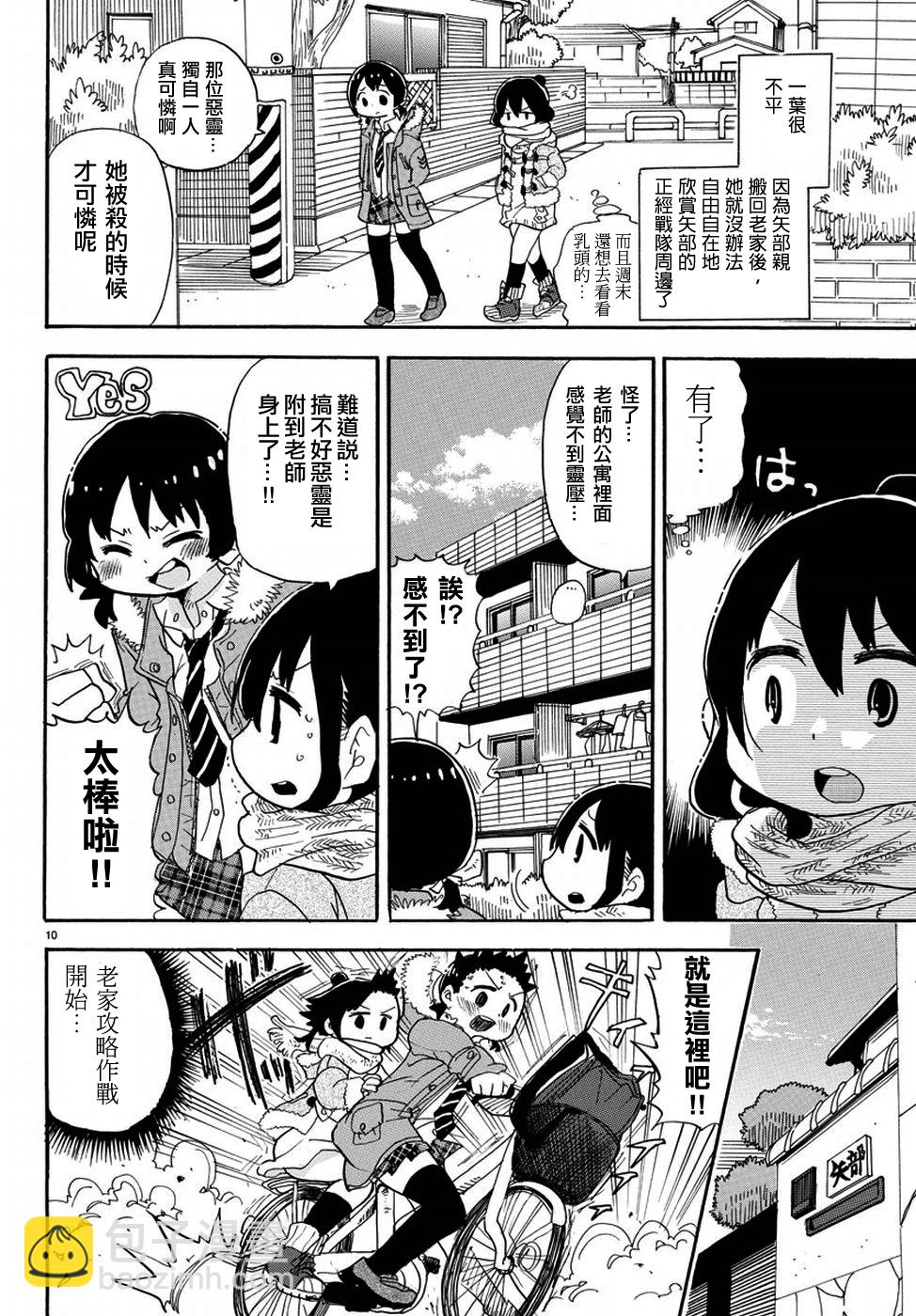 第338话1