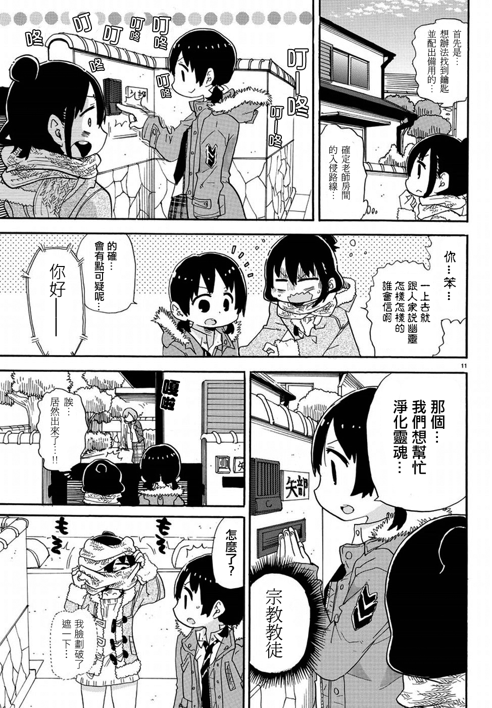 第338话2