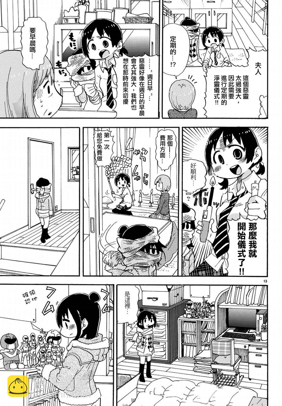 第338话4
