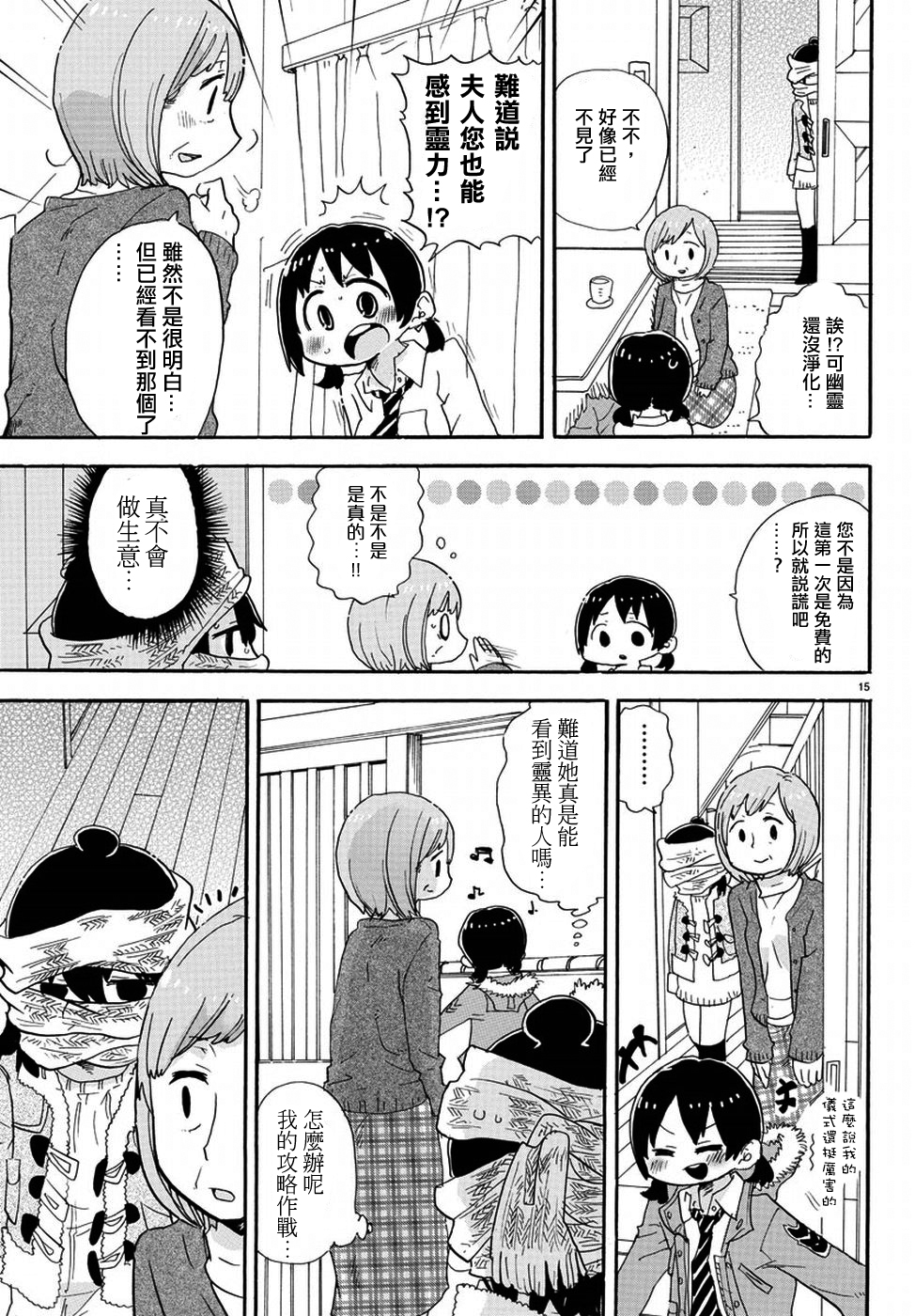 第338话6