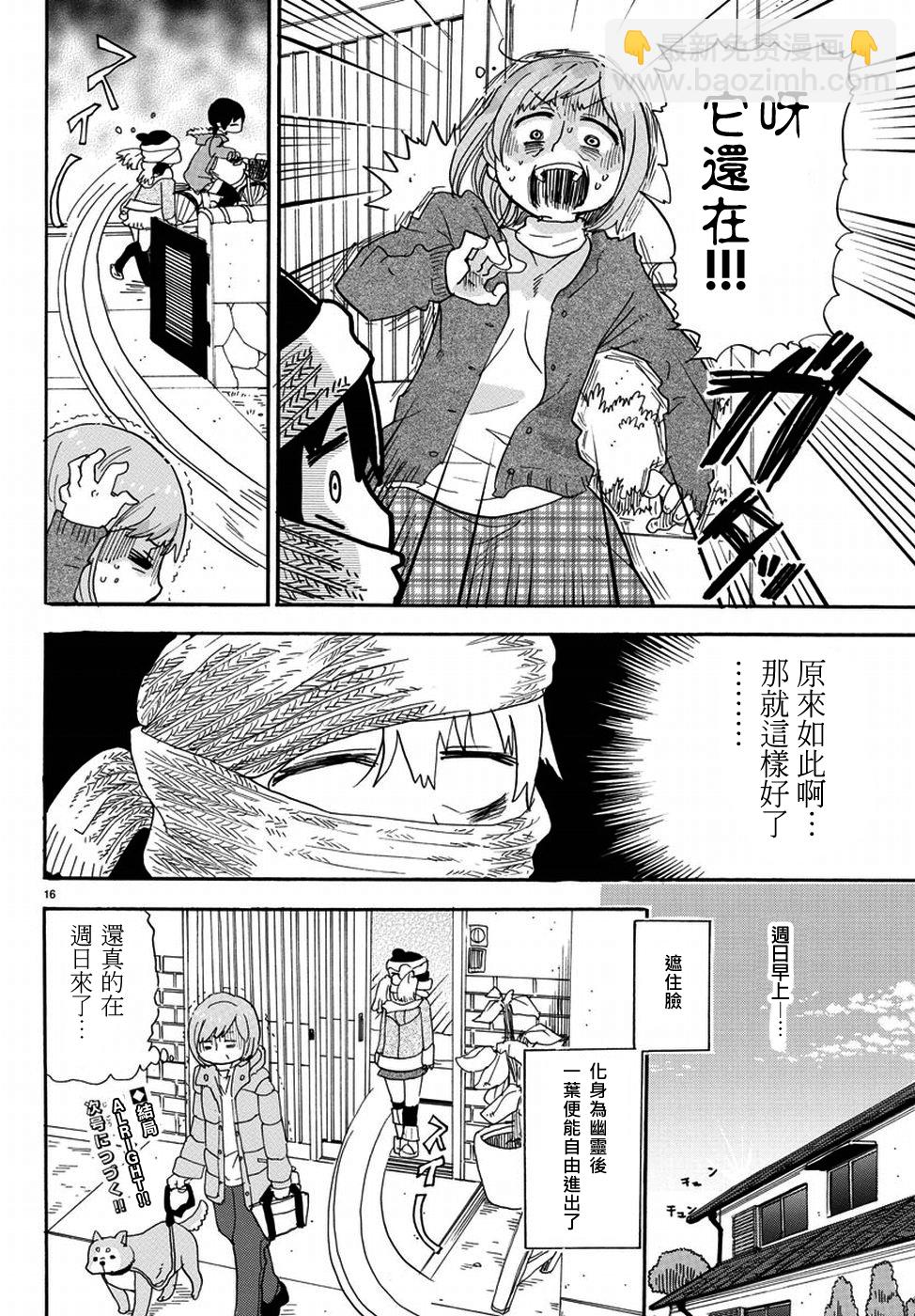 第338话7