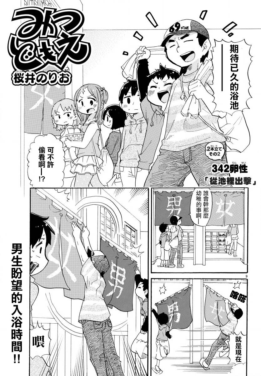 第342话0