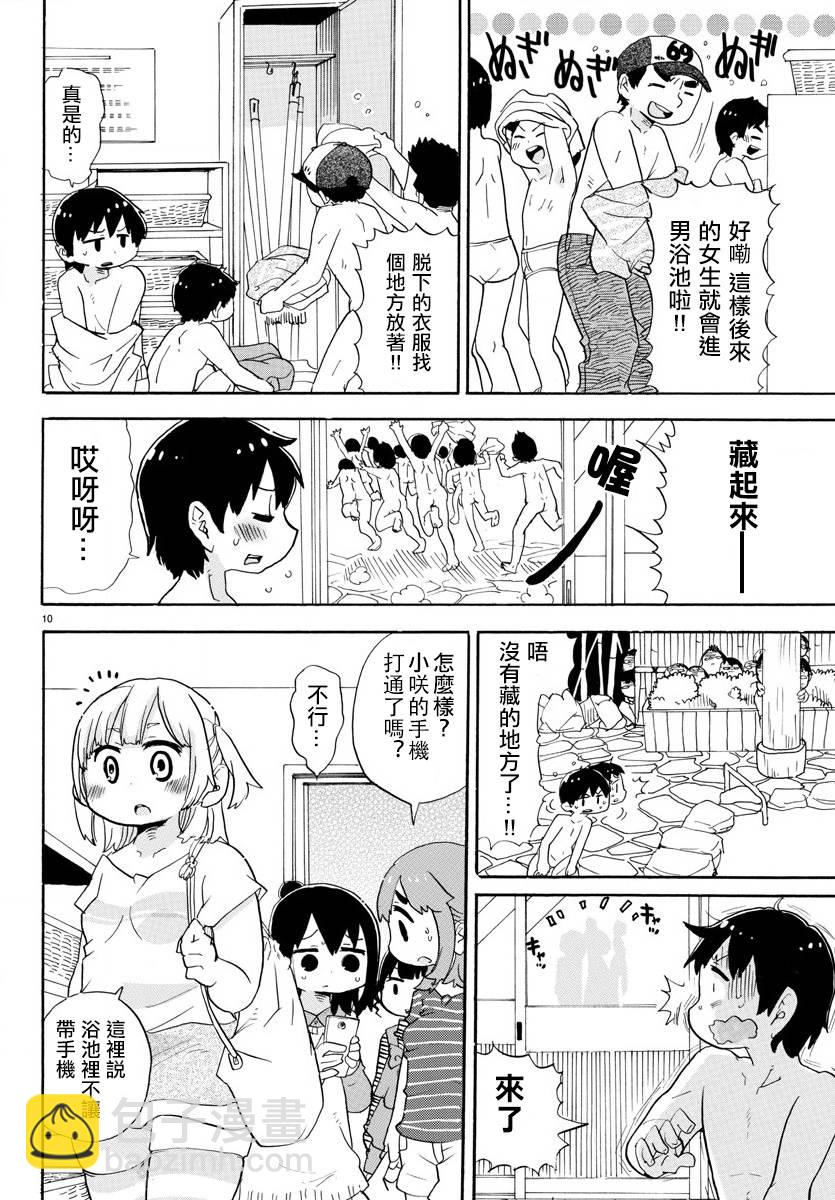 第342话1