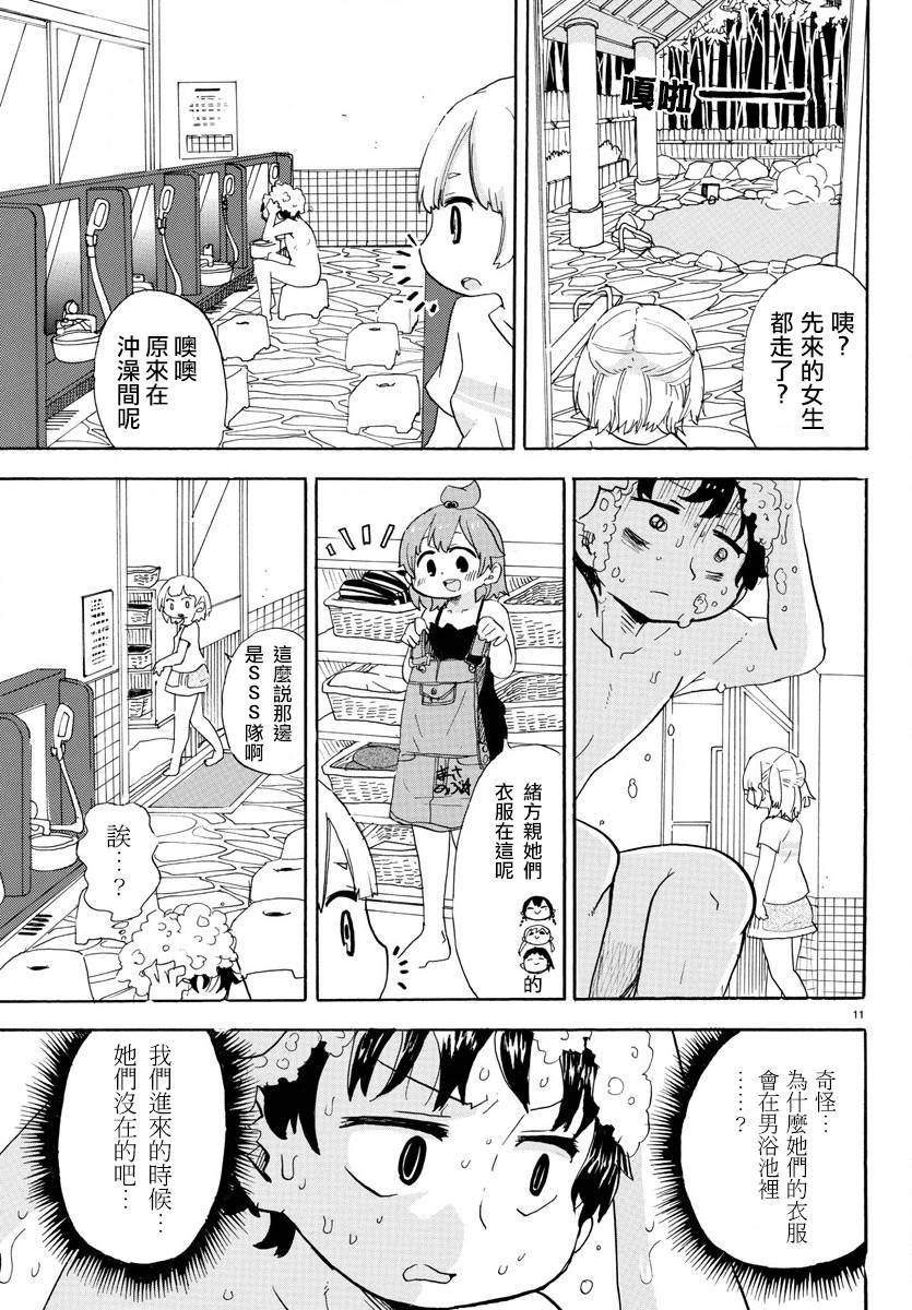 第342话2