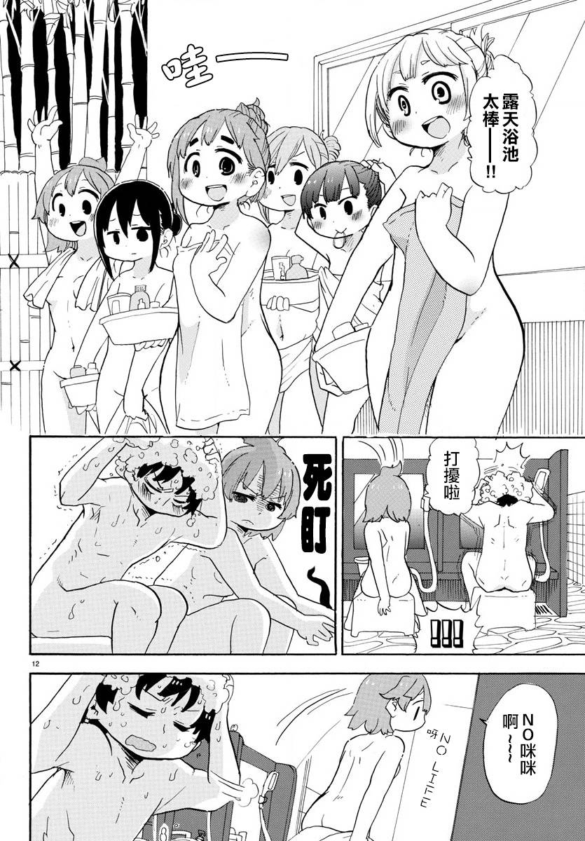 第342话3