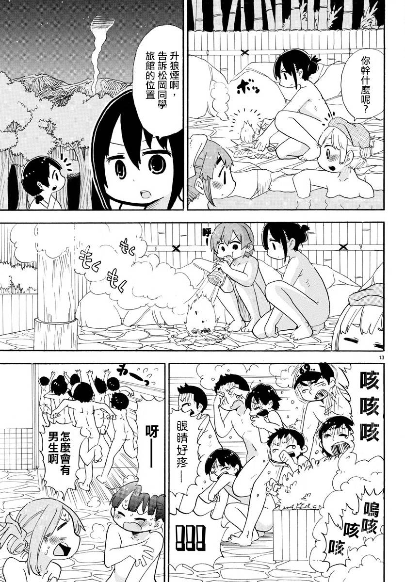 第342话4