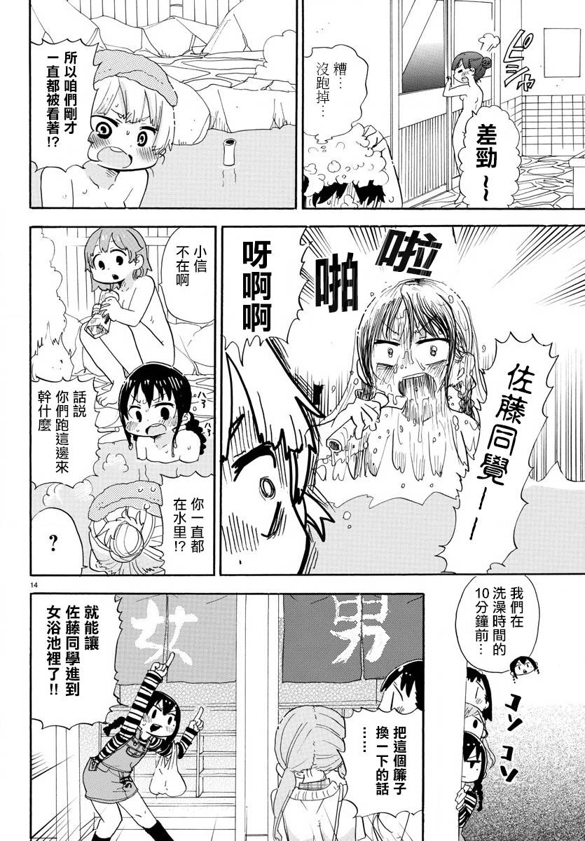 第342话5