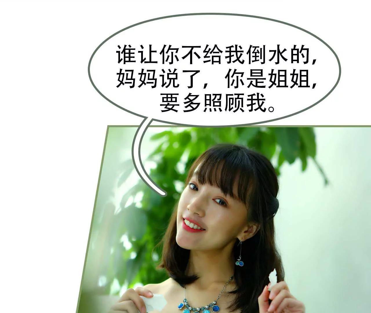 第一话 我没有推她21