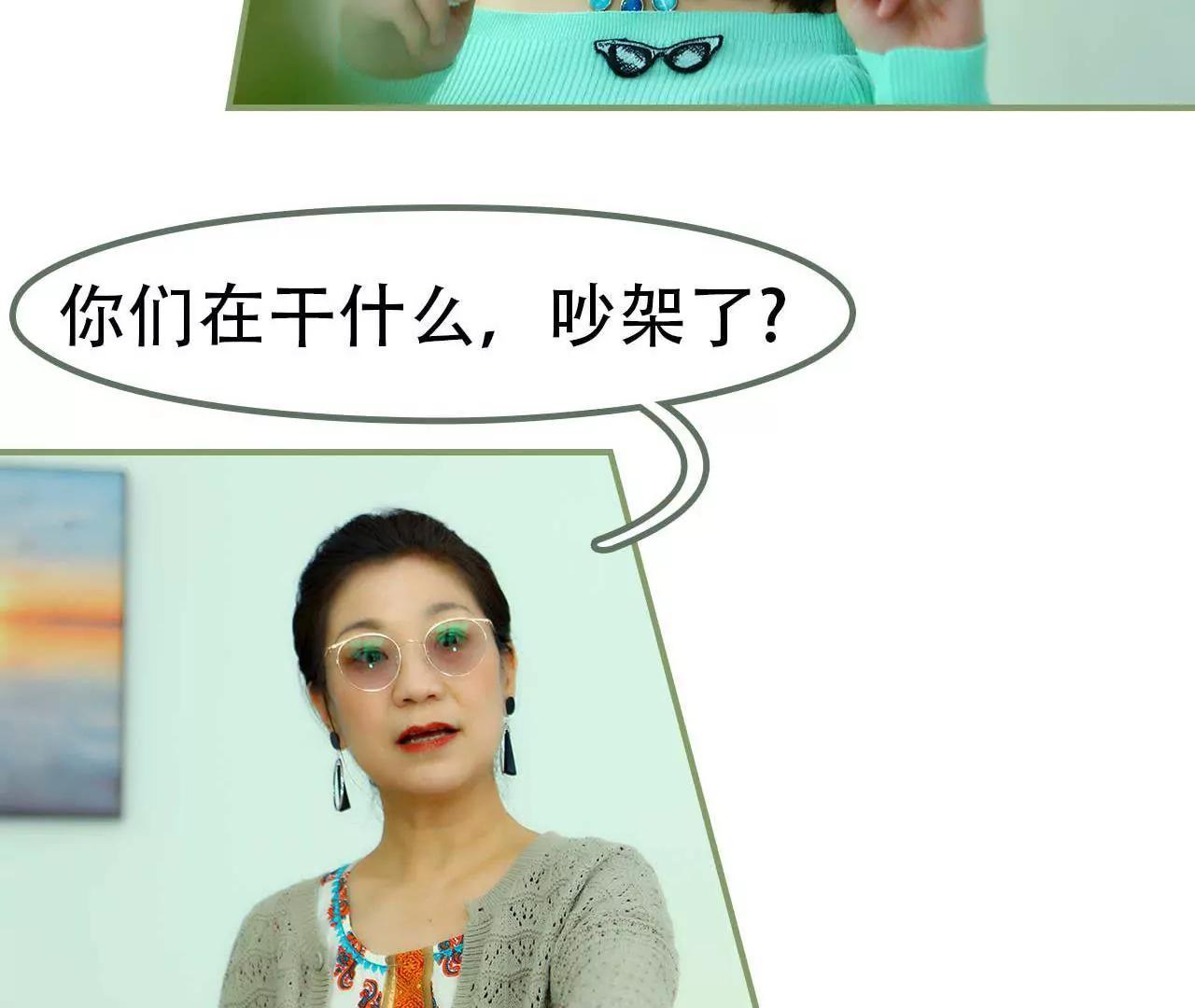 第一话 我没有推她22