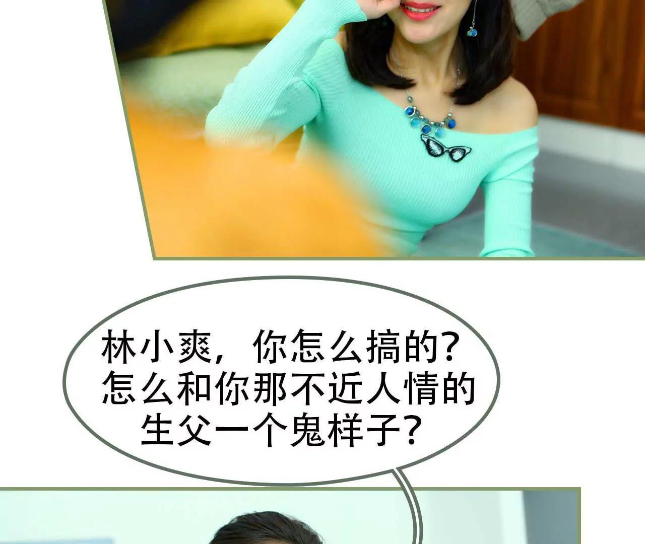 第一话 我没有推她29