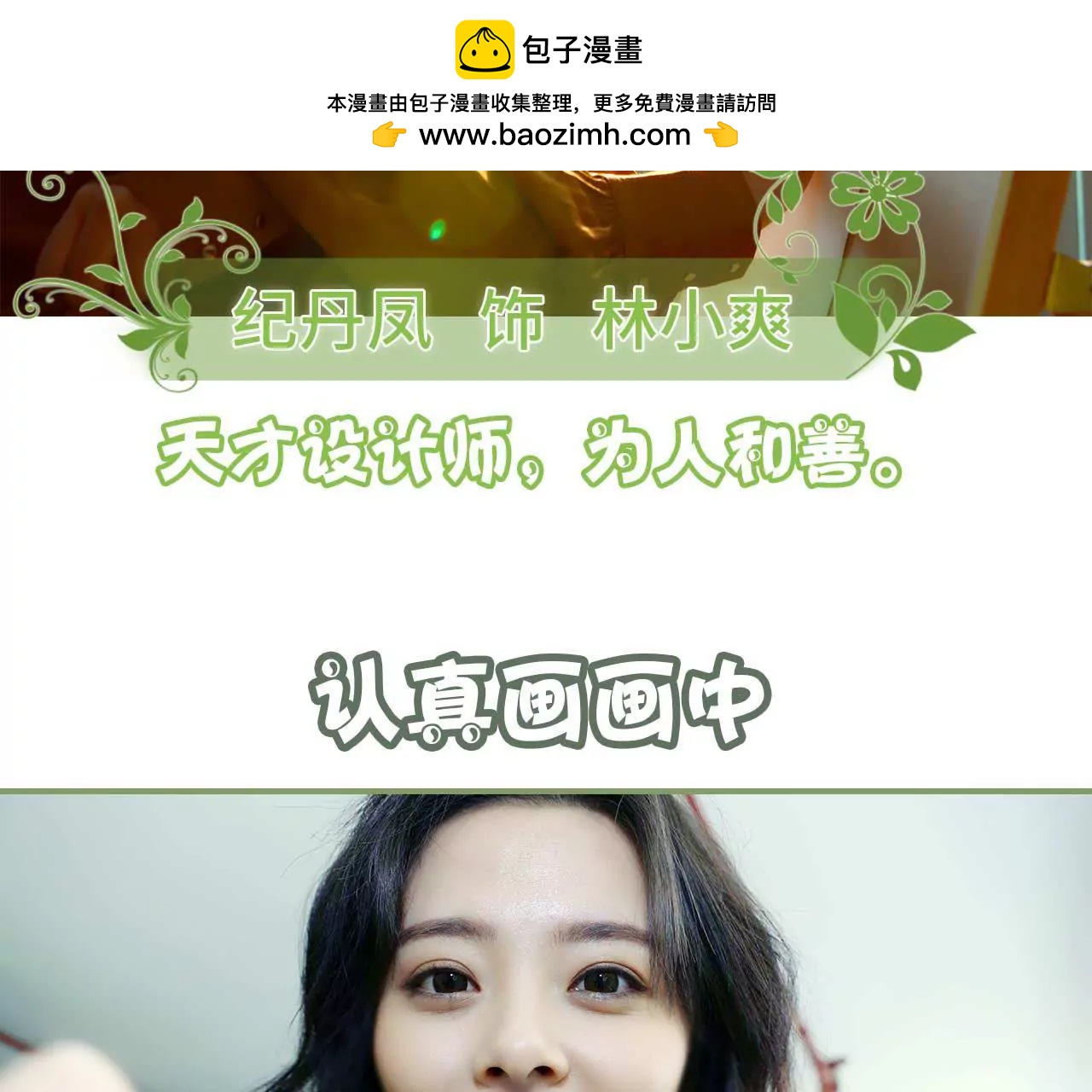 第一话 我没有推她3
