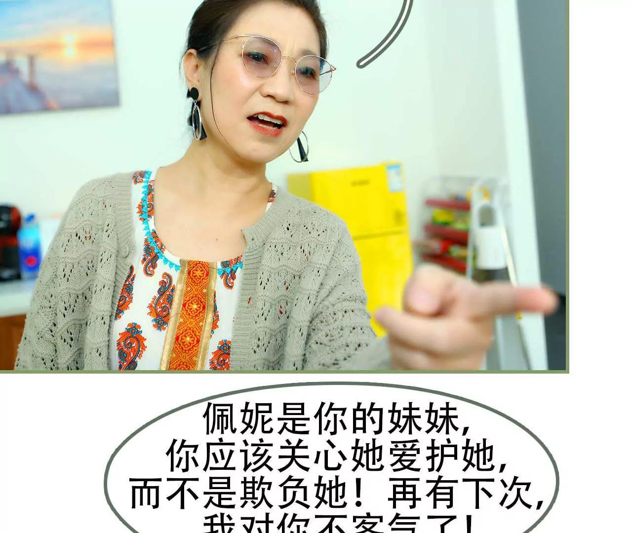 第一话 我没有推她30