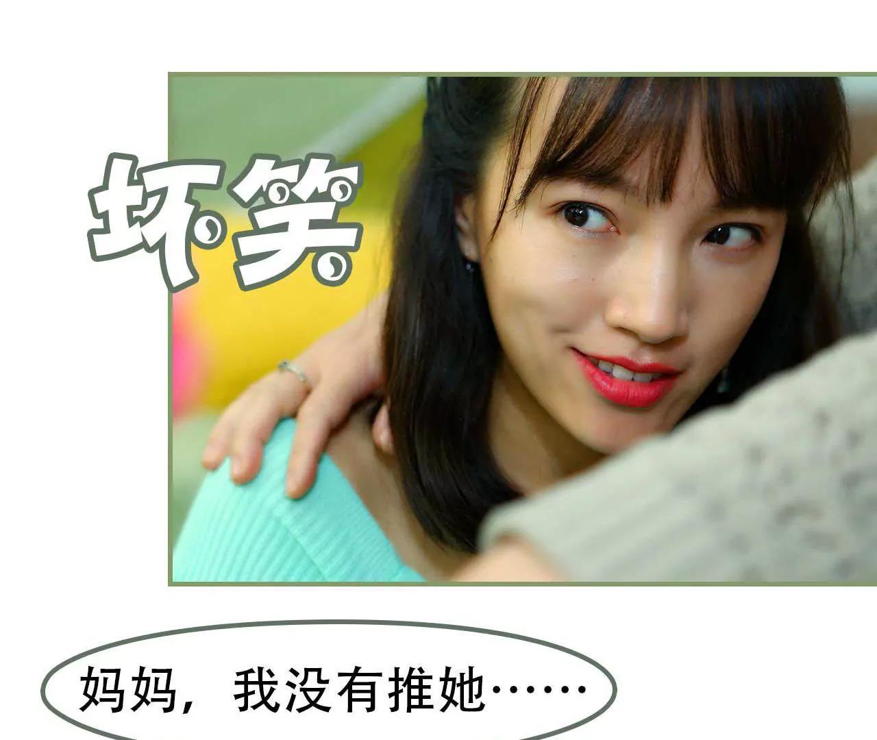 第一话 我没有推她32