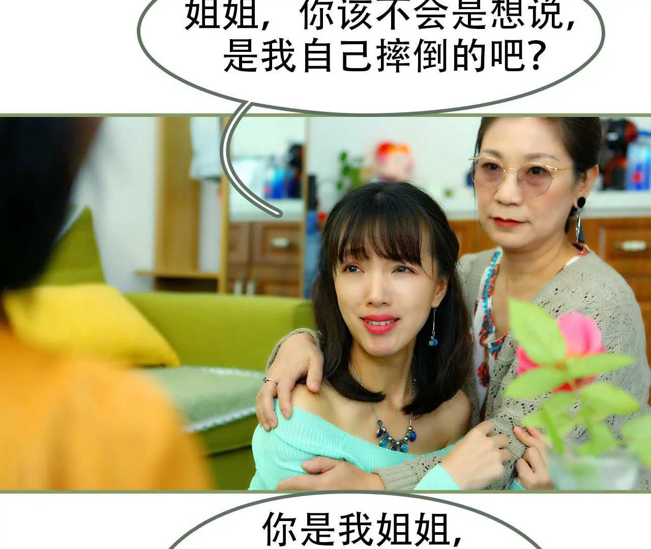 第一话 我没有推她34