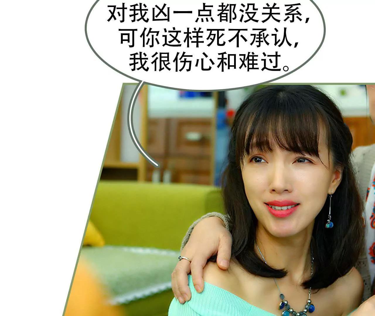 第一话 我没有推她35