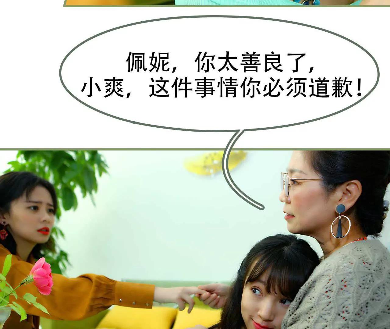 第一话 我没有推她36