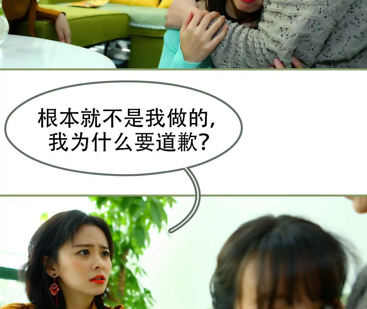 第一话 我没有推她37