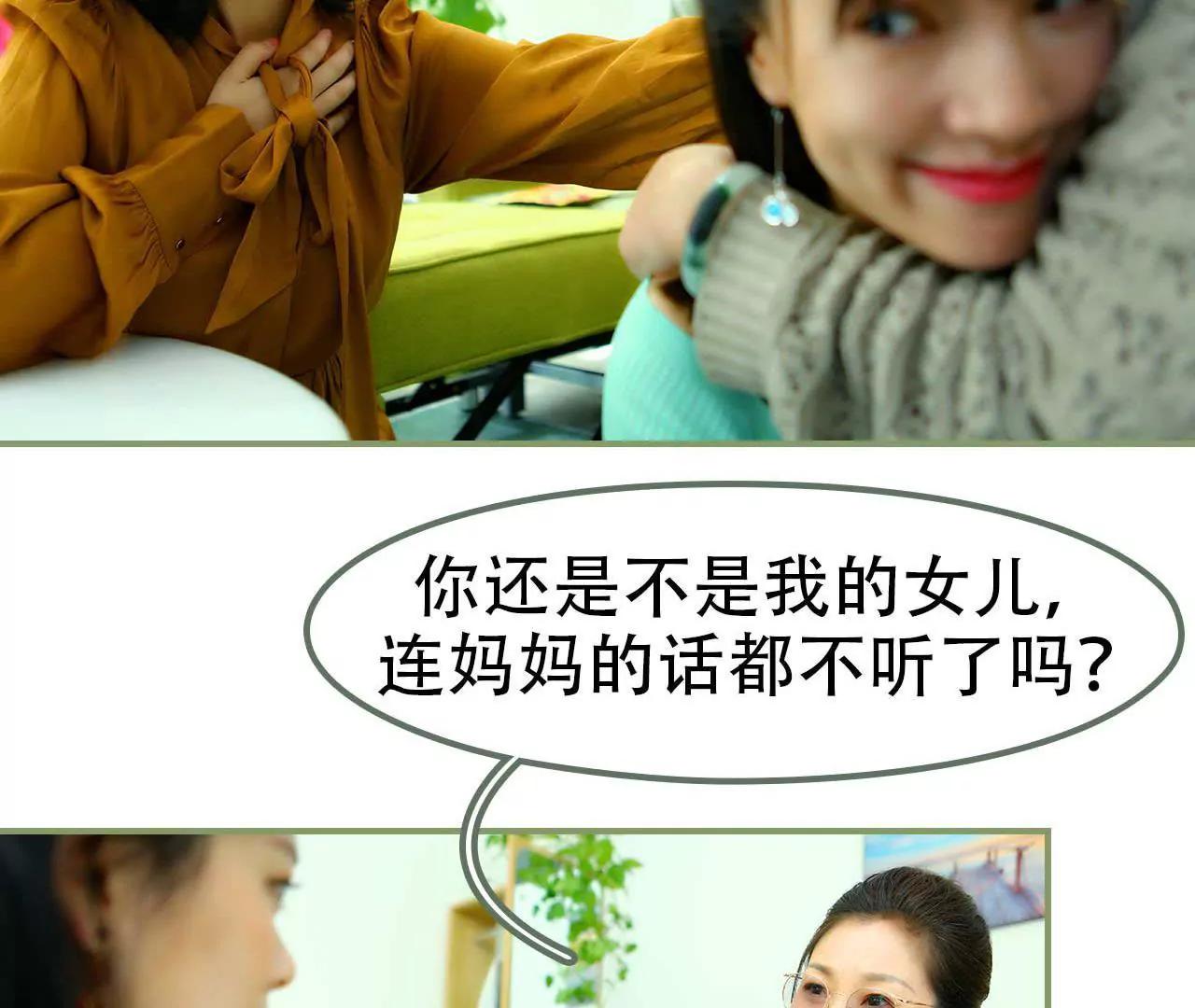 第一话 我没有推她38