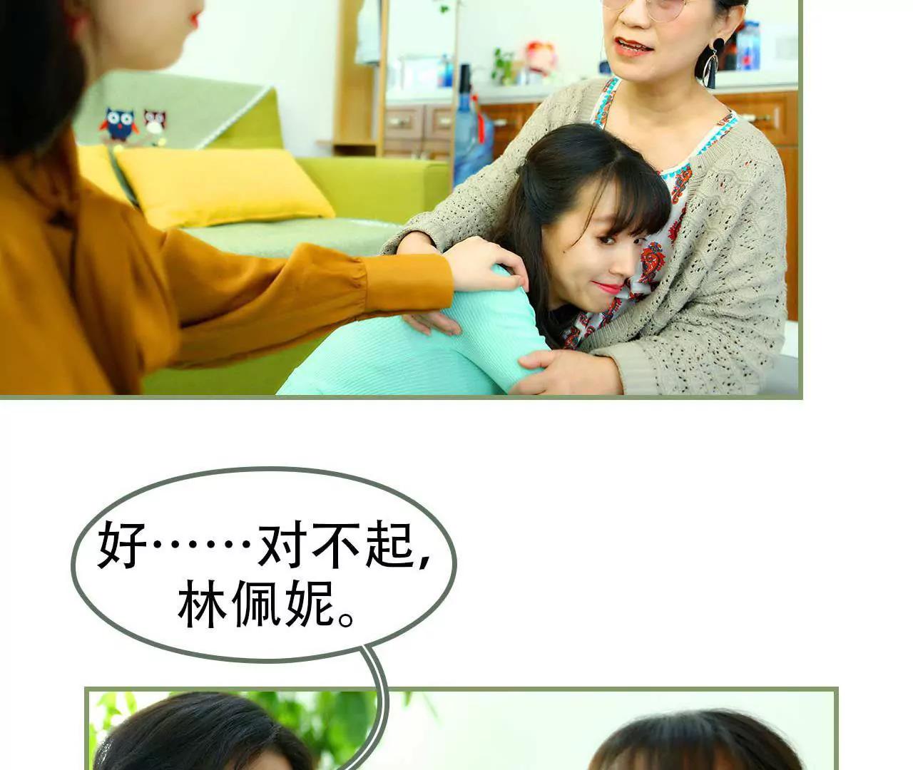 第一话 我没有推她39