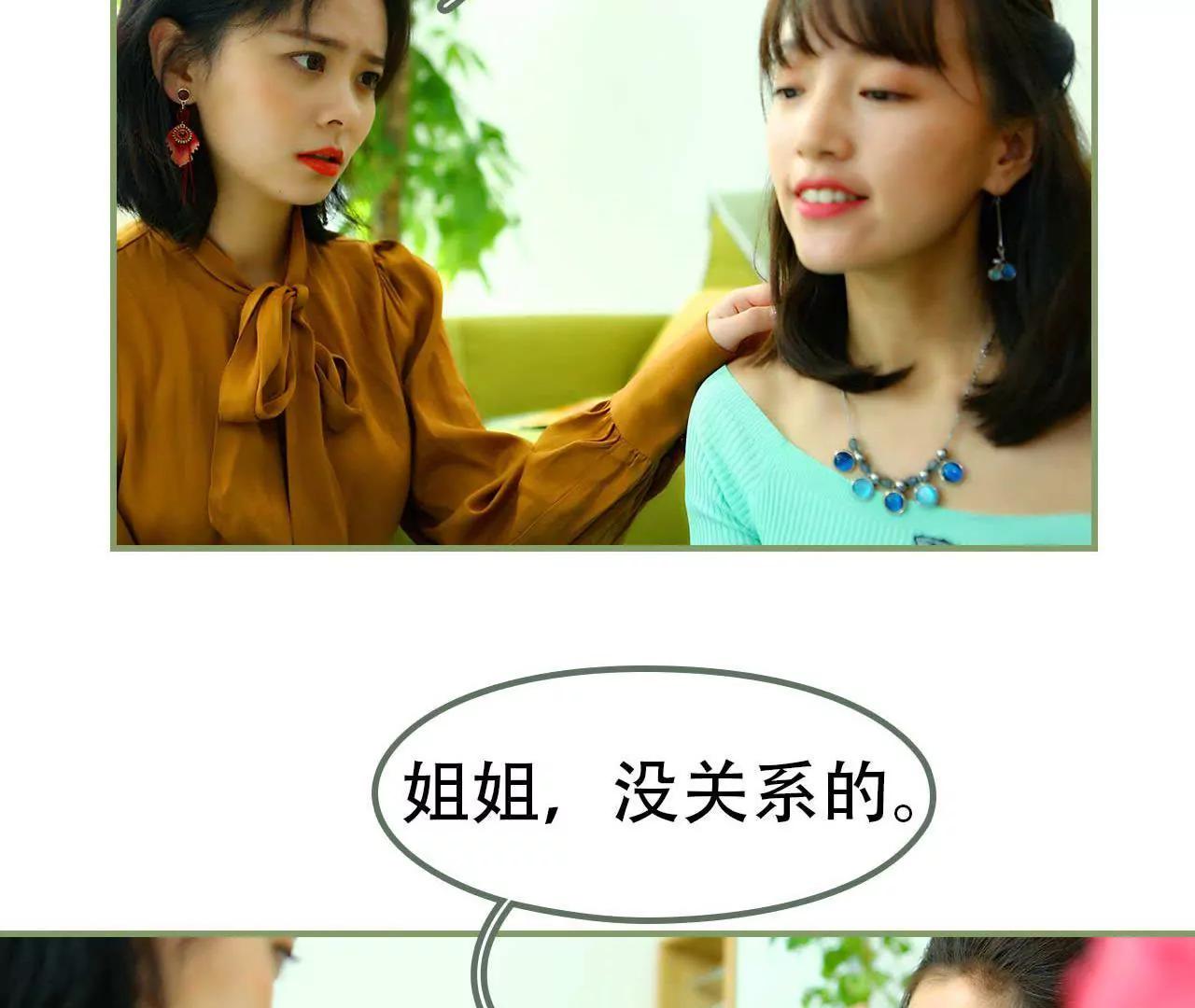 第一话 我没有推她40
