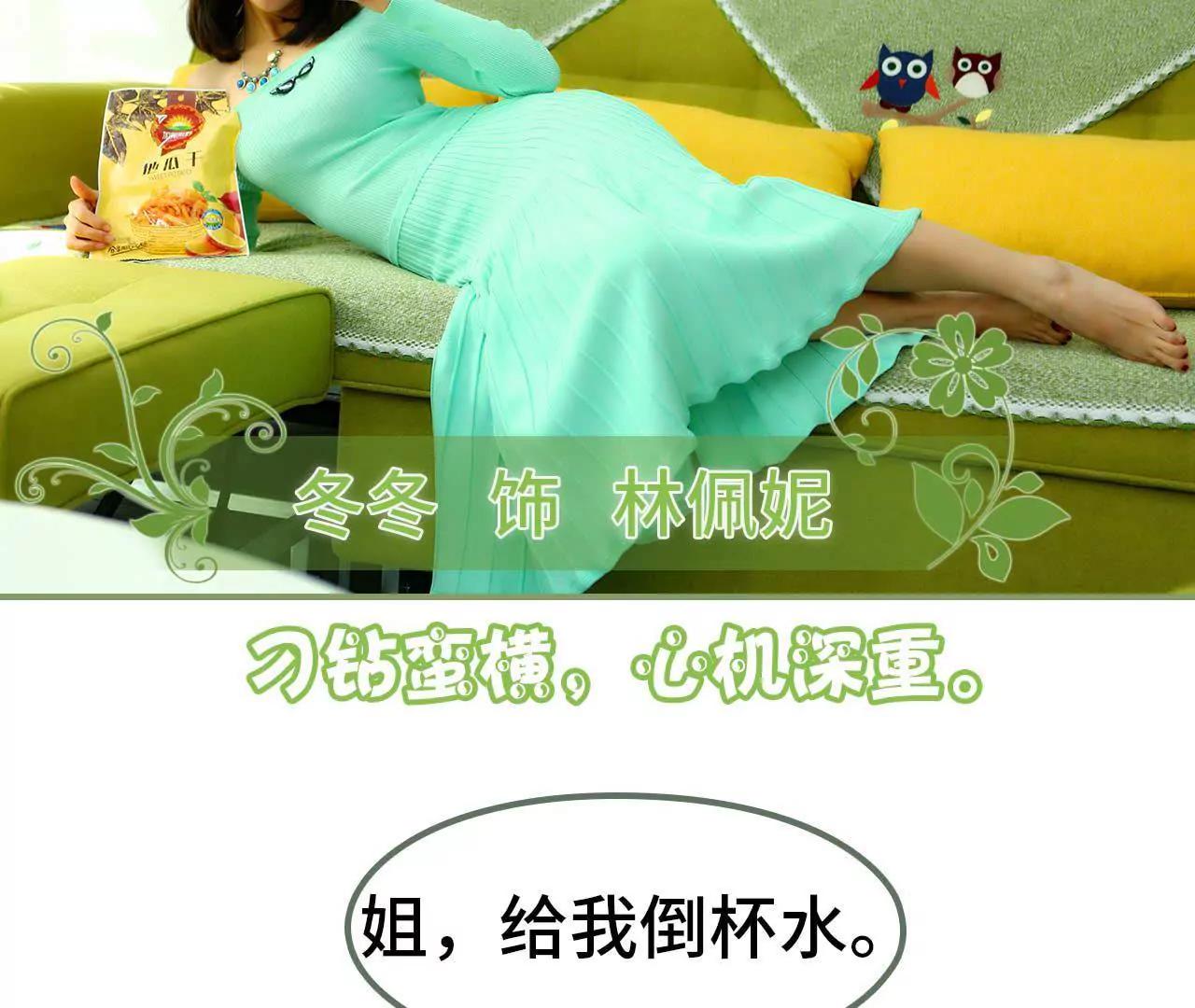 第一话 我没有推她5