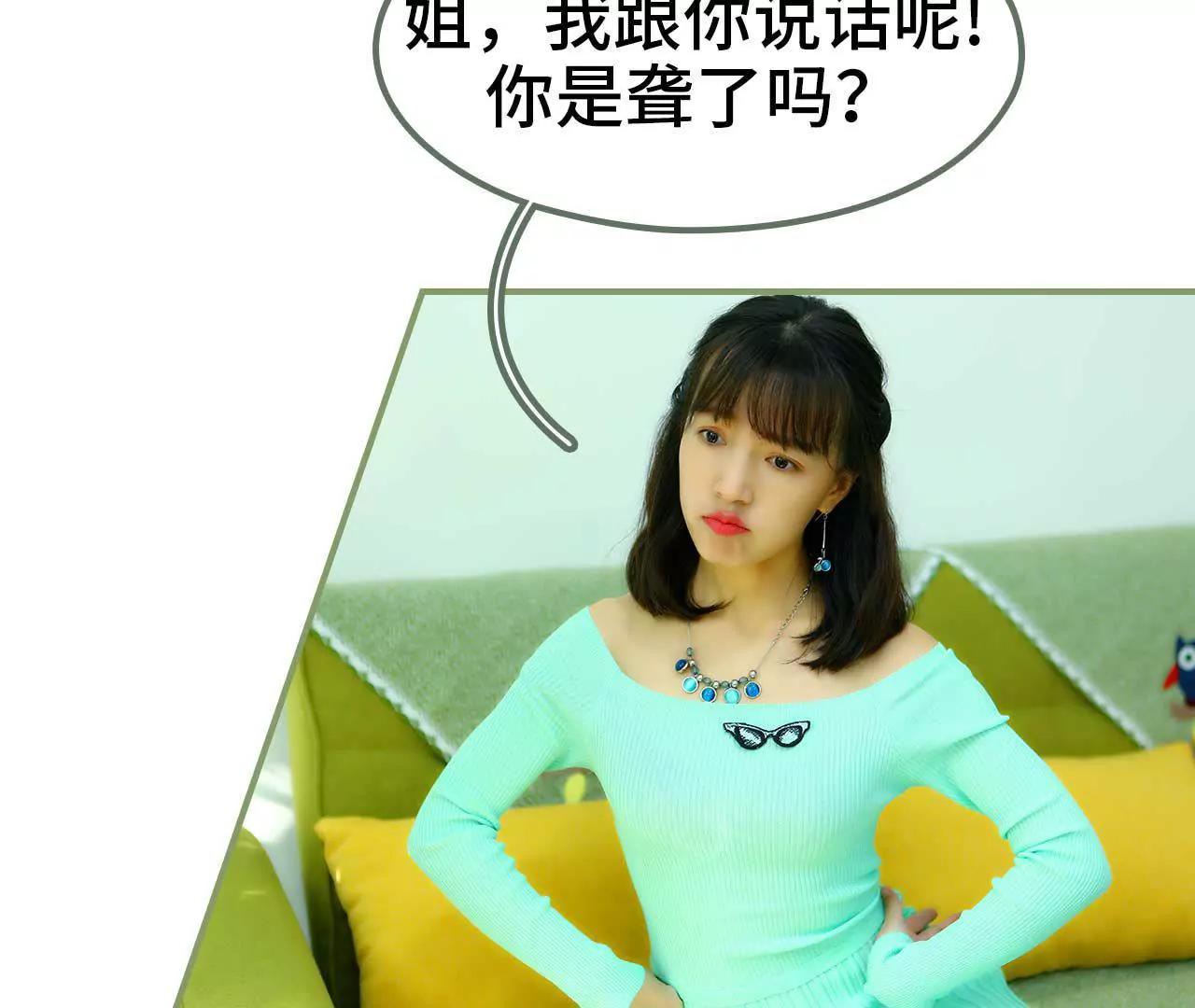 第一话 我没有推她8
