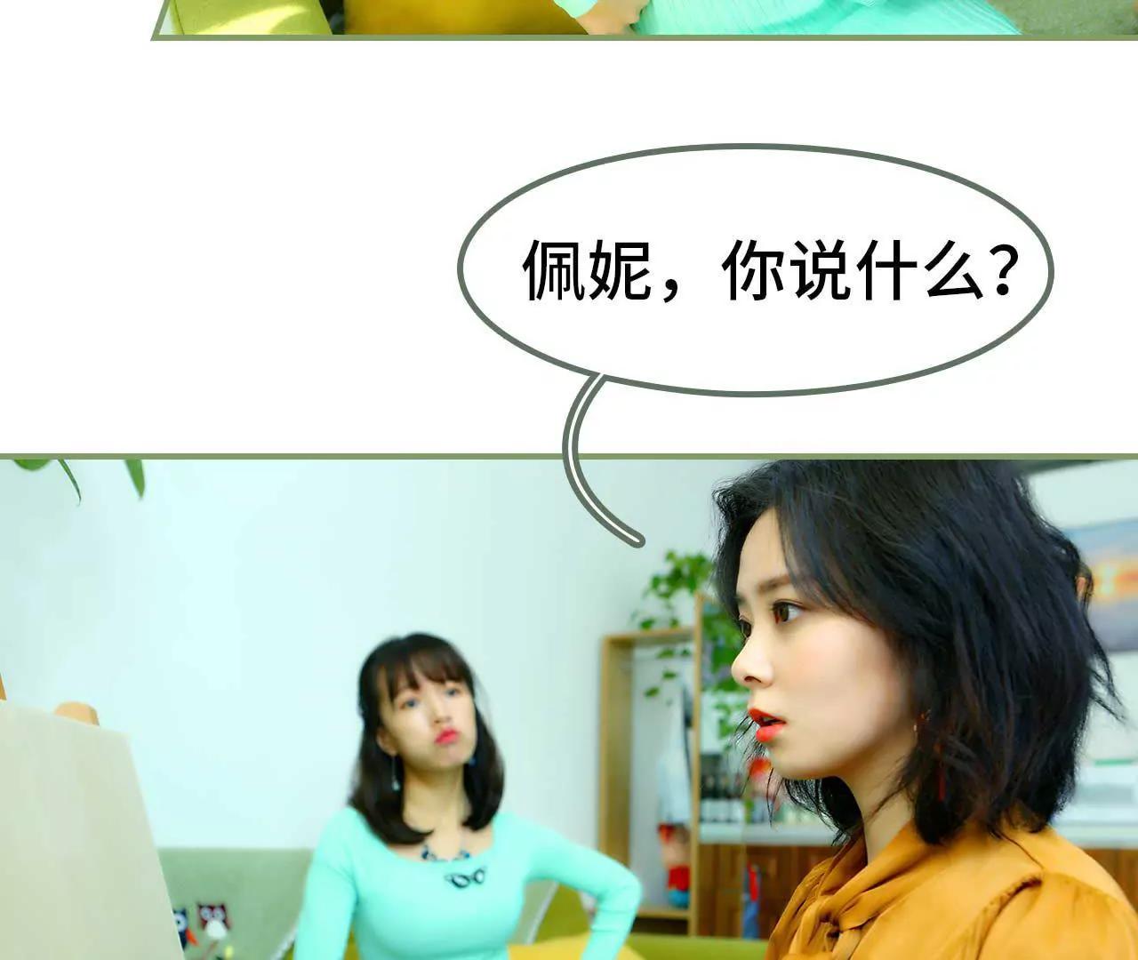 第一话 我没有推她9