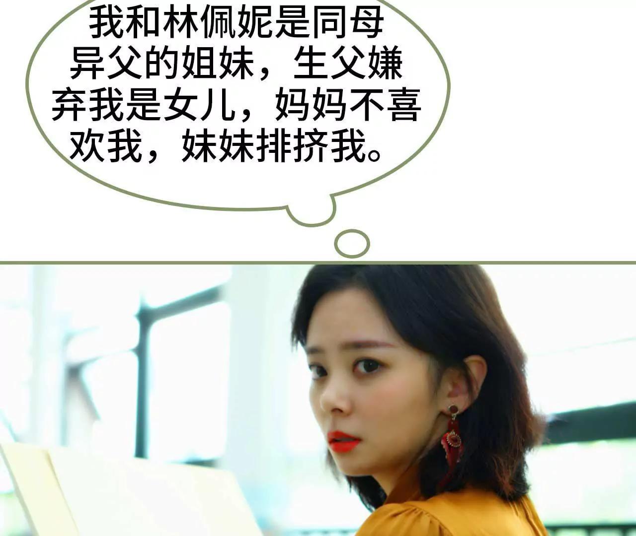 第二话 半身不遂35