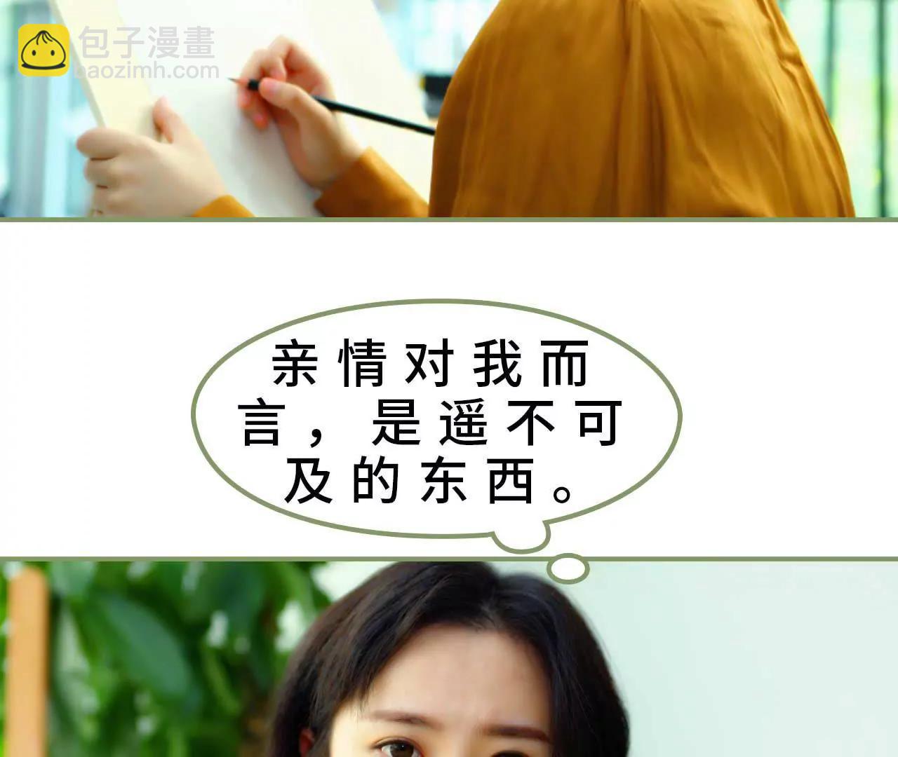 第二话 半身不遂36