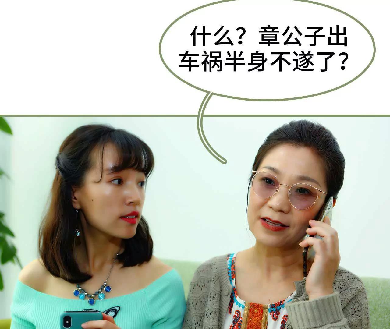 第二话 半身不遂39