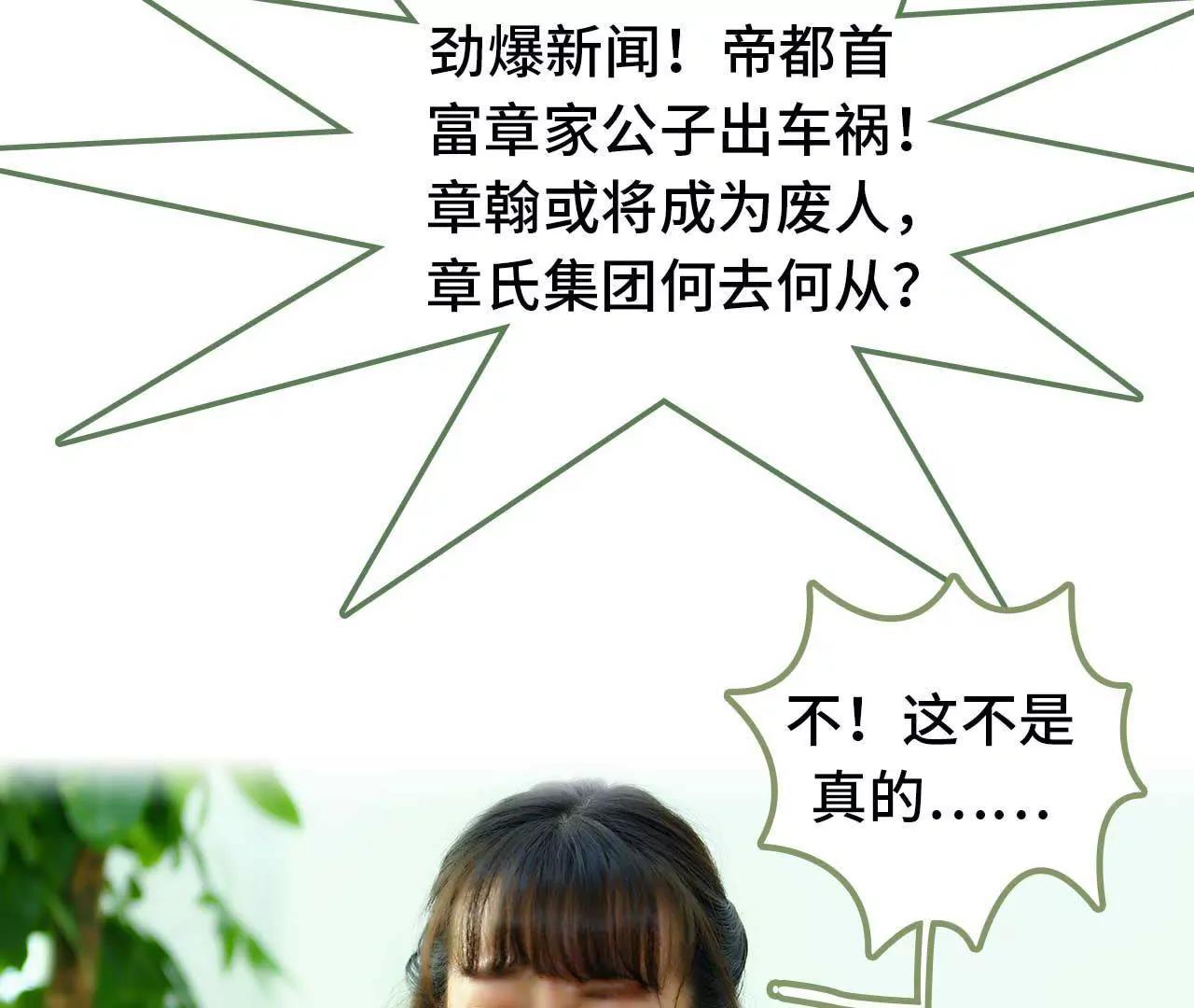 第二话 半身不遂44