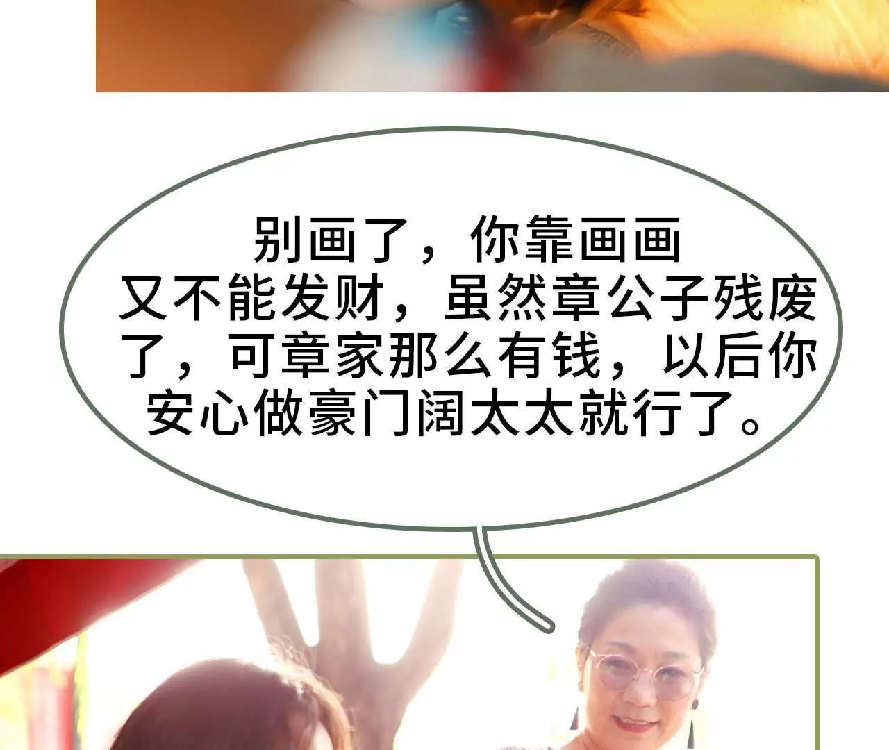 第四话 姐姐嫁给残废16