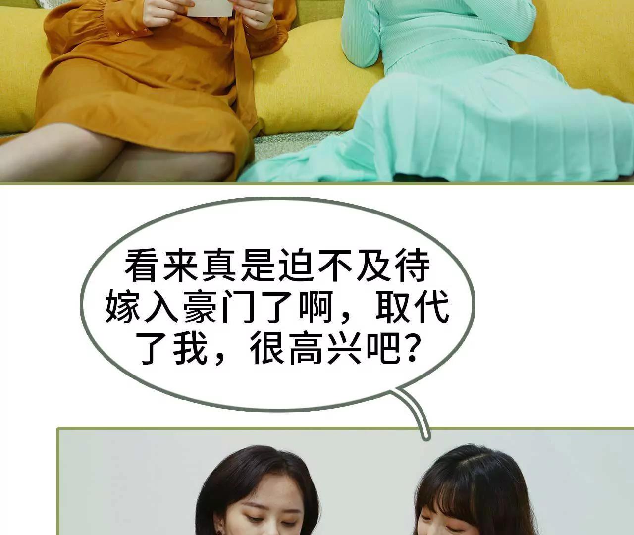 第四话 姐姐嫁给残废37