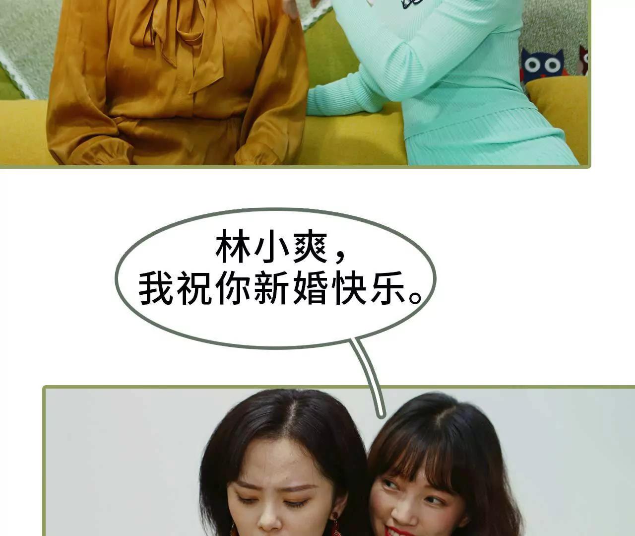 第四话 姐姐嫁给残废45