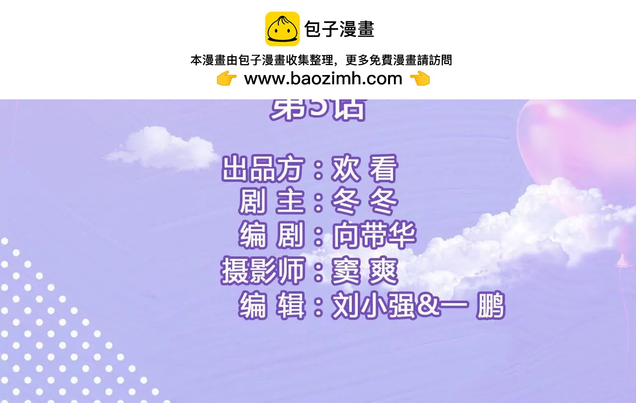 第五话 要乖乖听话1