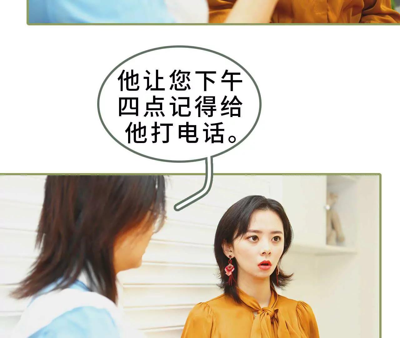 第五话 要乖乖听话13