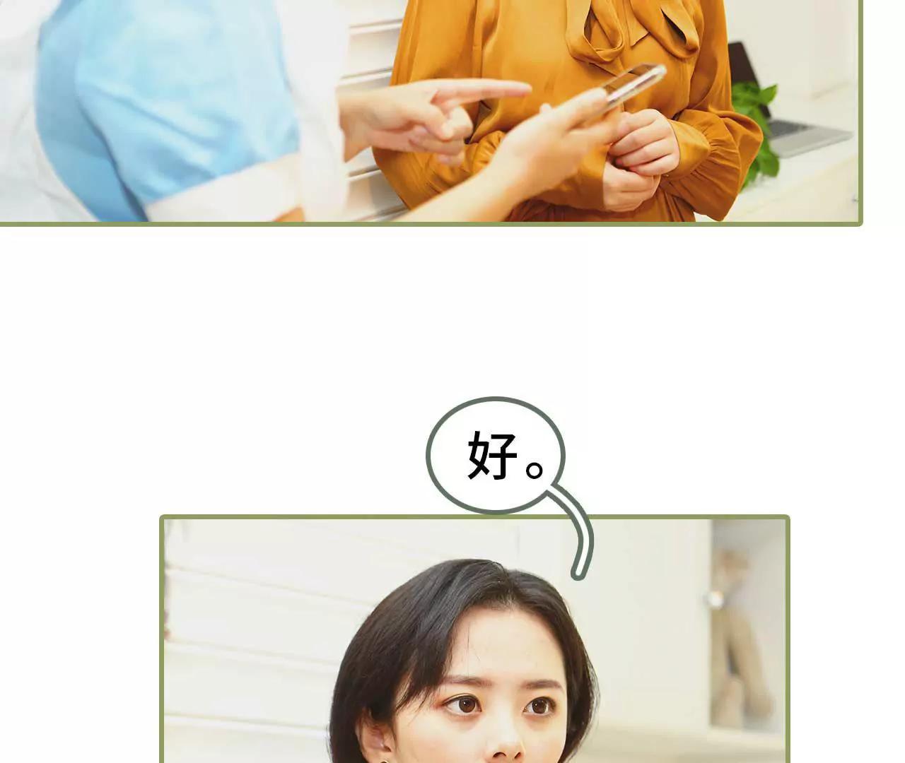 第五话 要乖乖听话14