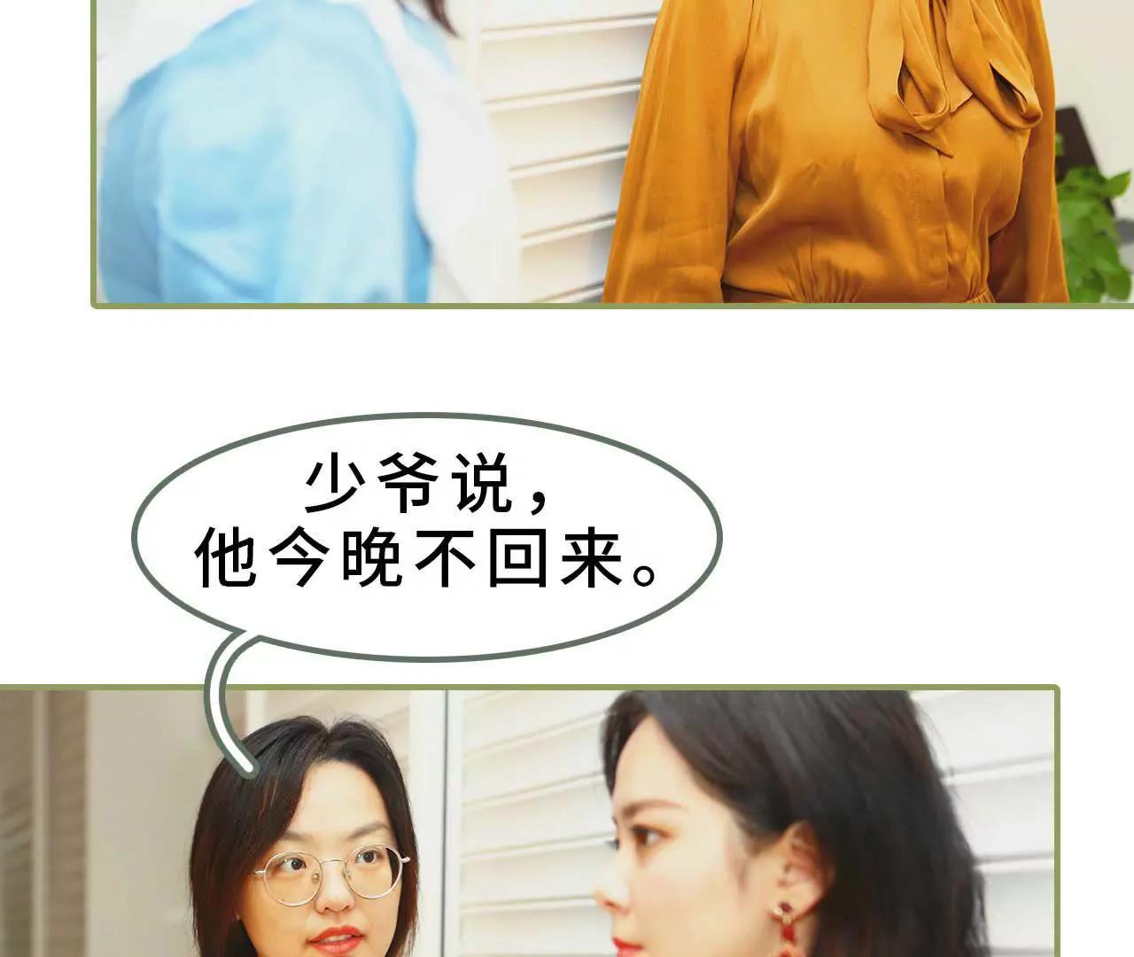 第五话 要乖乖听话8