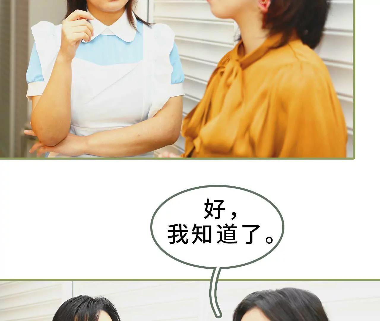 第五话 要乖乖听话9
