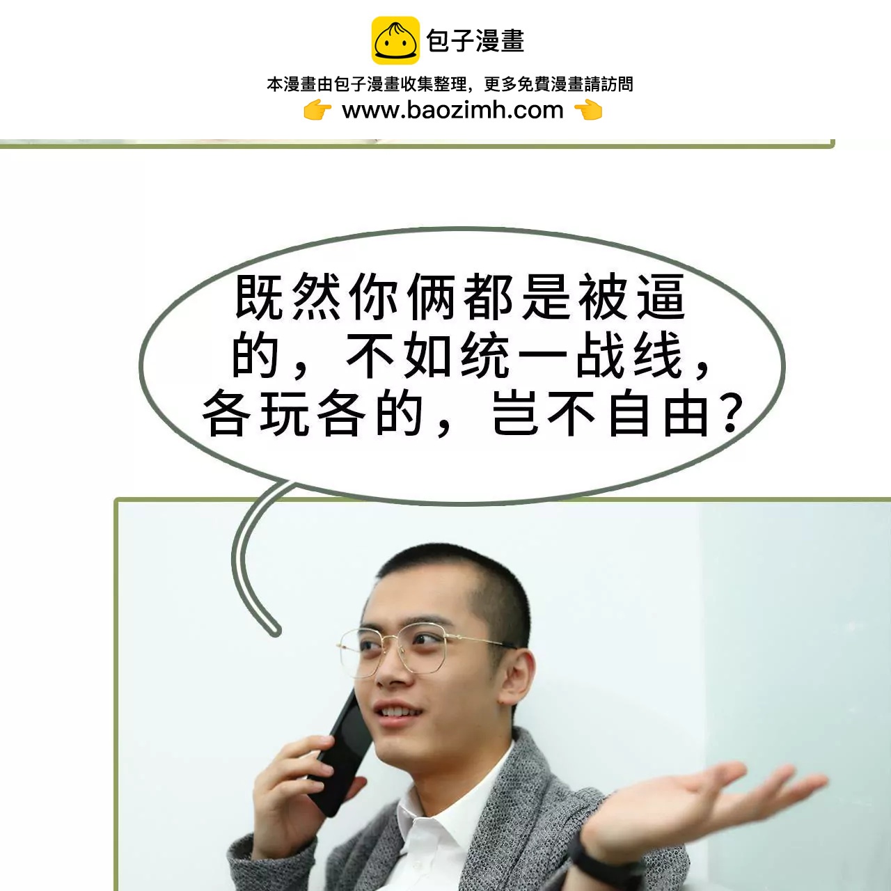 第七话 趁人之危24