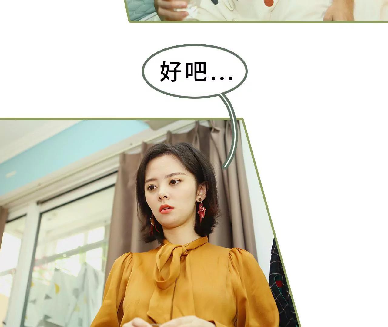 第八话 可以提出离婚17