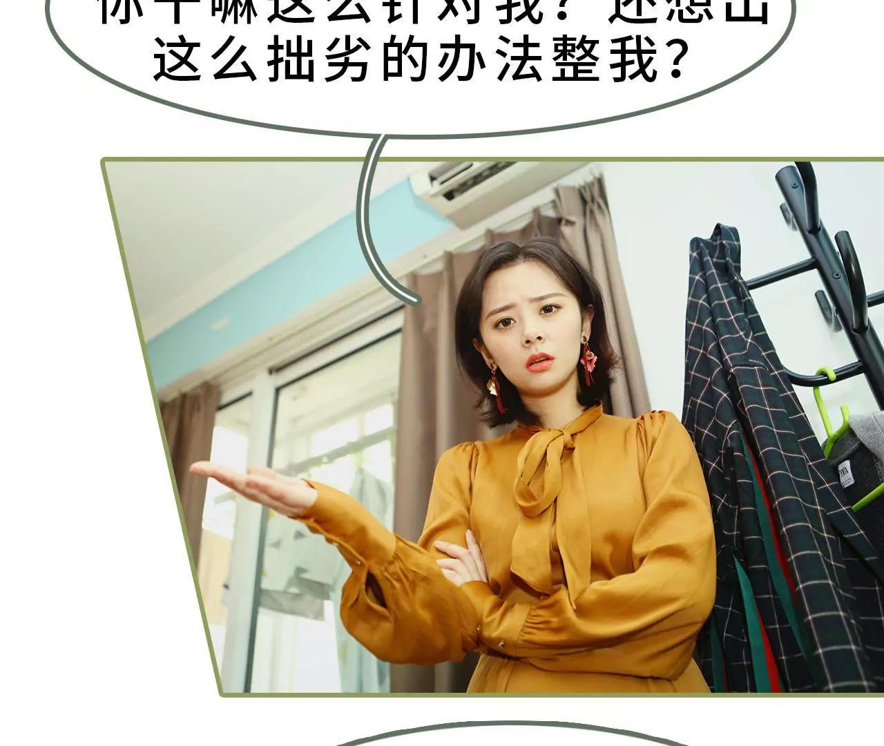 第八话 可以提出离婚26
