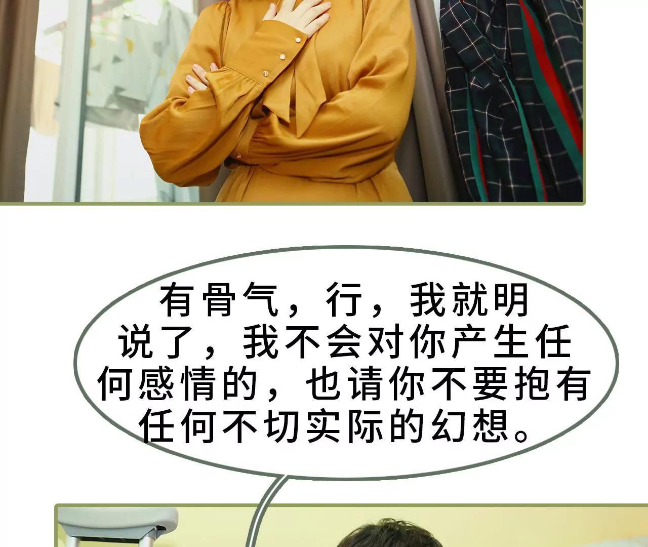 第八话 可以提出离婚32
