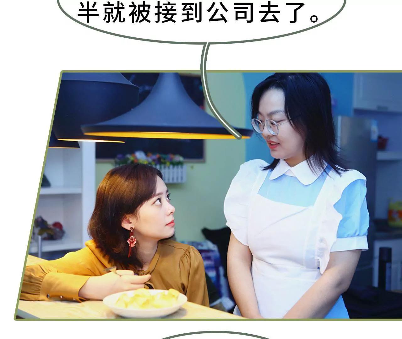 第九话 日久生情11