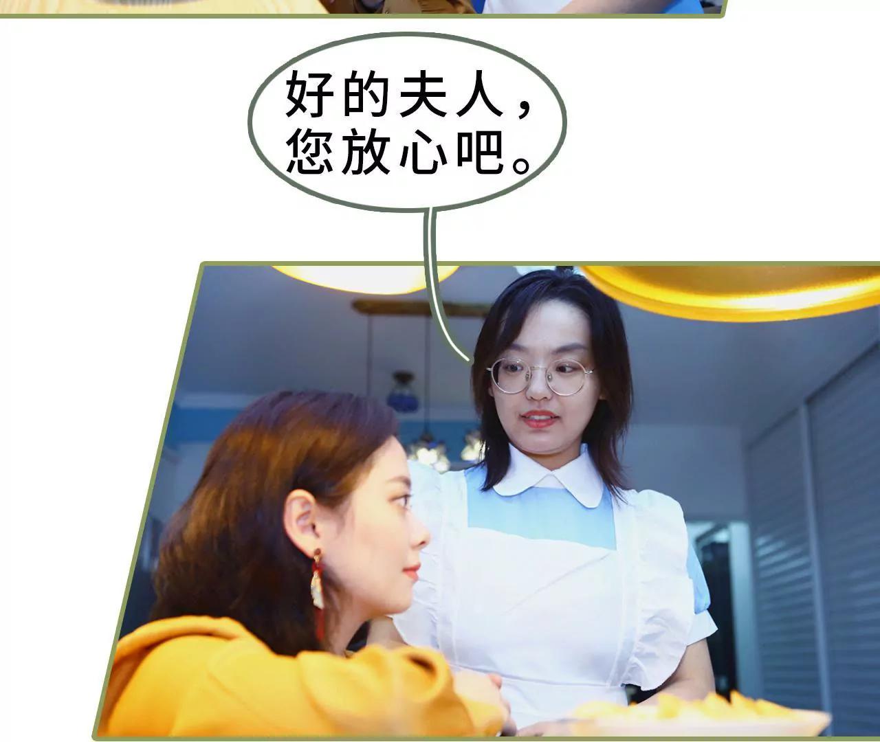 第九话 日久生情16